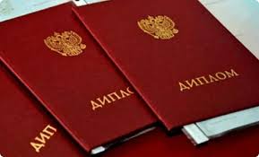 Купить диплом СПХФУ на бланках Гознак -539761904