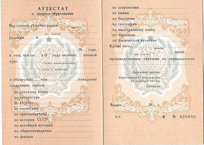 Купить диплом в Кургане легально и недорого -485388873