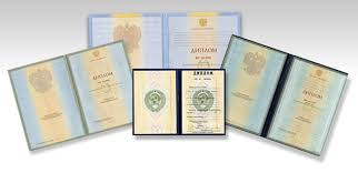 Купить диплом в Твери – качественно и надежно Купить диплом в Твери – качественно и надежно